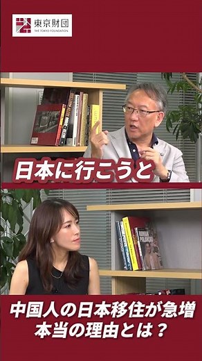 [Truth Revealed by Ke Long] The Truth Behind the Chinese Wealthy Class "Escaping" to Japan [Can't...