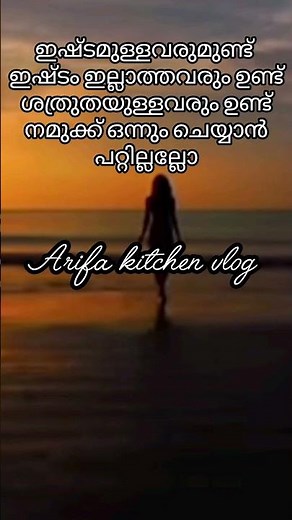 There are many people who don't like me😒# motivation Malayalam shorts video /