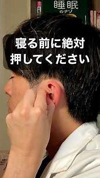 【鼻スースーで睡眠の質up！】耳のケアは意外と睡眠の質に効果的。耳をほぐすだけで鼻も通りやすくなって、睡眠中の呼吸の質が上がりやすくなるよ。4ステップのセルフマッサージ、寝る前にやってみてね！
