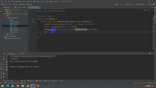 第十三章-13.3.3.2简单UDP通信_接收端代码