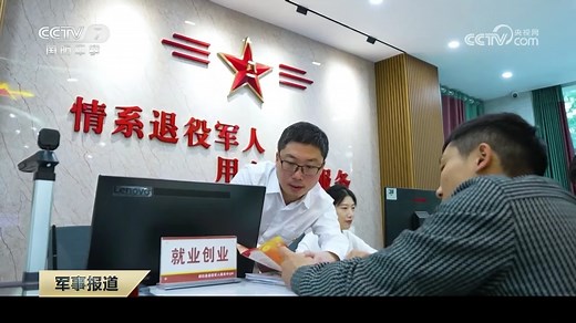 国家再次提高部分退役军人和其他优抚对象抚恤补助标准_腾讯新闻