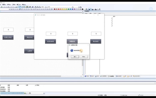 winCC自复位按钮 弹窗确认按钮 取反按钮 C脚本编辑