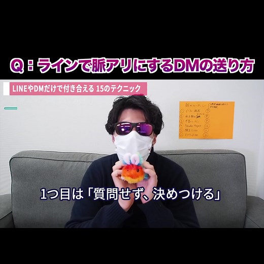 【神テク】ラインで脈アリにするDMの送り方1【世良サトシ 切り抜き】