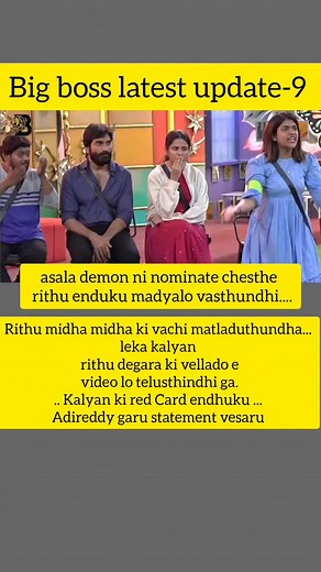 3.5K views · 273 reactions | #Bigbossseaseon9telugu #latest #update #trendingreels #game | Reviewgivenbysmileybhavya | Facebook