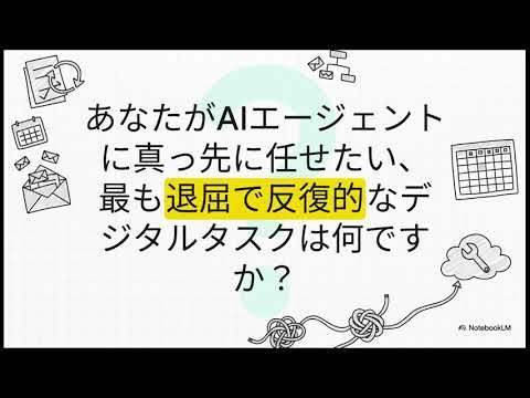 OpenAIのOperator あなたの新しいAIアシスタント？