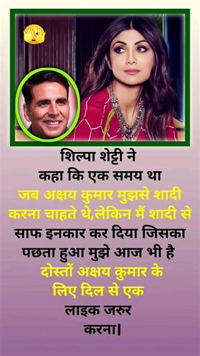 #B o l l y w o o d & F a c t s 🎬 #Akshay Kumar #Shilpa Shetty
