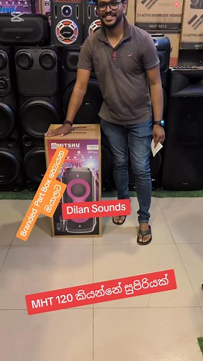 MHT 120 කියන්නේ පිස්සුවක් Branded Party Box හොයන ඔයාලට Guys කතාකරන්න අපිට 0771656340 Dilan Sounds Homagama | Online Store.lk