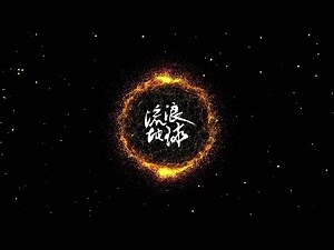 案例15、AE使用Particular制作音乐可视化之震动效果