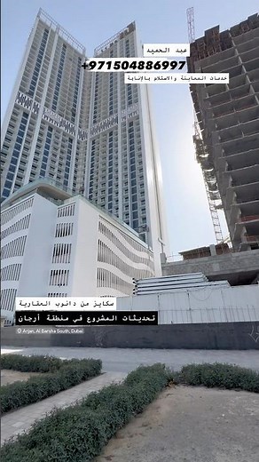سكايز من دانوب العقارية في منطقة أرجان skyz by Danube at Arjan Dubai تحديثات مشاريع دبي العقارية