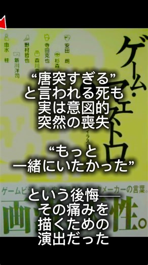 エアリスを殺したのは野村じゃない─彼が“ヒール役”にされた真相