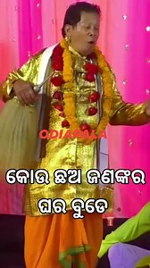 #ODIAPALA #culture | ODIA PALA