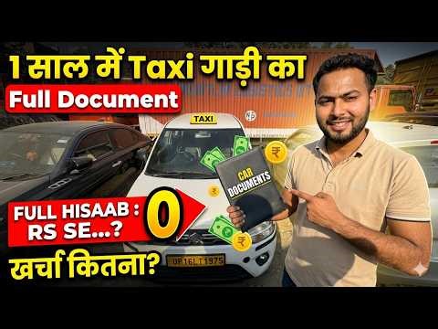 1 साल मे Total Documnet खर्चा कितना आता है 🤔Taxi गाड़ी में || टैक्सी Car 🚕 Document 🙏🏻 #taxi #uber