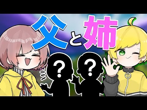 I went to say hello to my father and sister... [Fortnite]