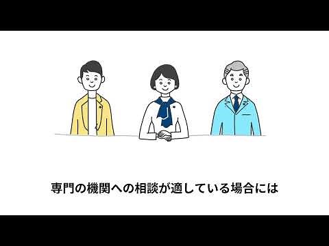 消費生活センターの役割と相談の仕方を知ろう：消費者庁