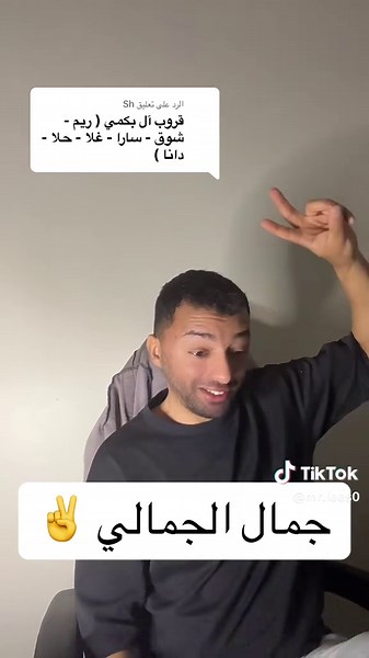 الرد على @Sh .zaa7f #fyp #viral #trending #اكسبلورexplore #name #foryou #fy #viralvideo