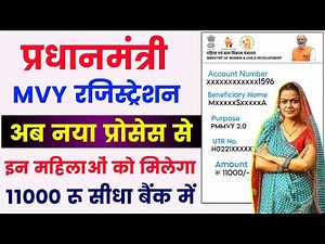 pmmvy online Apply | pmmvy online registration | pradhanmantri matru vandana yojana online apply