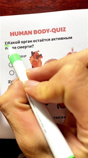 Human body quiz #quiz #quiztime #trivia #usa #anatomy