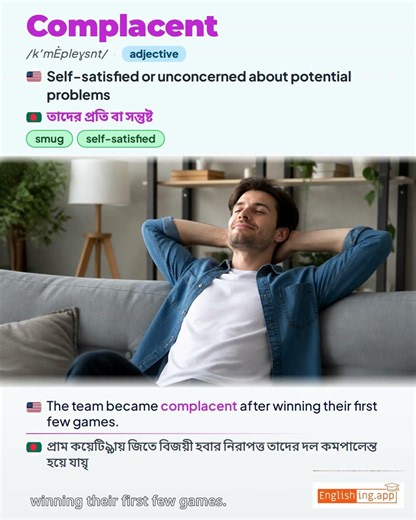 Complacent: English vocabulary meaning and example