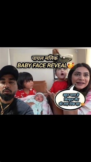 Payal Malik Baby Face Reveal 👼 || payal malik baby || Armaan Malik || Malik kids Vlog
