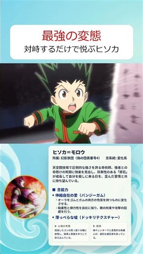 変態か天才か？ゴンvsヒソカの激闘がついに開幕