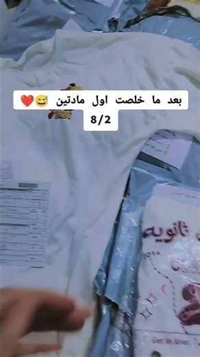 After finishing the first two exams, we definitely need the celebration shirts 😅🚨 #HighSchool #Ex...