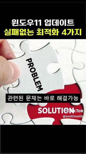 윈도우 업데이트 오류 해결을 위한 필수 꿀팁