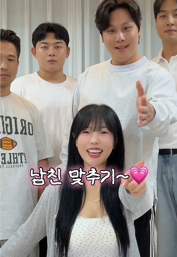 감각으로 남친 맞추기~💗 (feat.네네네네)