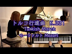 【トルコ行進曲 ソナタK.331 第3楽章 ペダル付き/モーツァルトMozart】@1211piano 全音ピースNo.４ Turkish March
