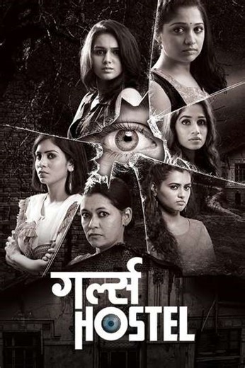 Girls Hostel (2017) - TV Show