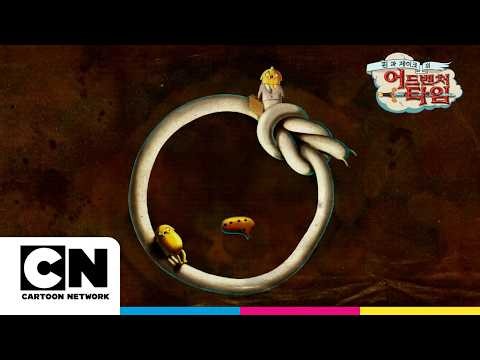 Ocarina | Episode 173 | Adventure Time with Finn and Jake | Binge-Watch Series | Cartoon Network ...