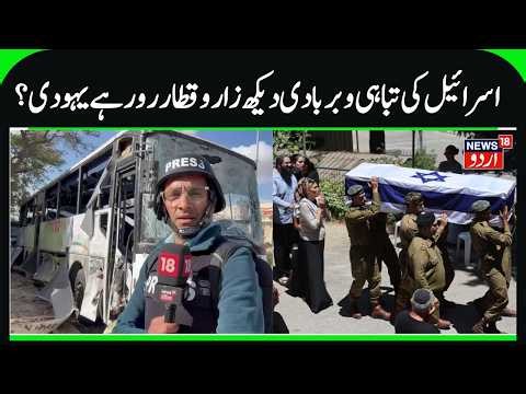 200 Injured & 3 Israeli Cities Destroyed by Iran's Ballistic Missile Attack? | Rifat Abdullah Report