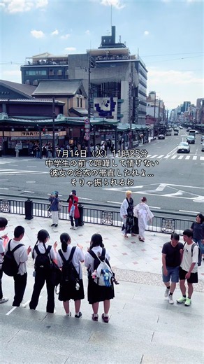 #痴話喧嘩 #失恋 #ギャラリー #修学旅行 #やばい