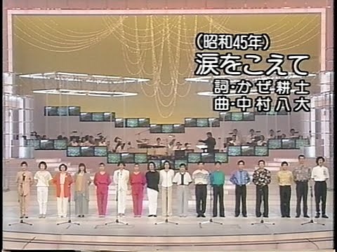 ヤング101 涙をこえて 1993