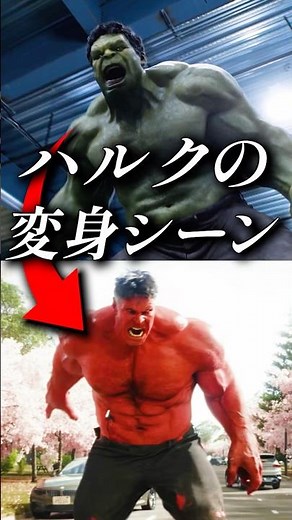 ハルクが変身後の姿で登場する理由
