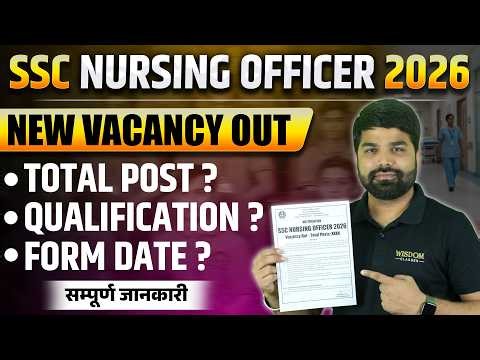 SSC Nursing Officer 2026 🚨 New Vacancy Out | Posts, Eligibility, Form Date Full Details
