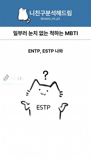 TikTok의 인팁 김웽탁