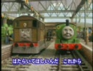 きかんしゃトーマスソング・トビーの歌