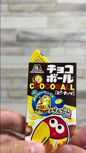 大人が食べても美味しいチョコボールチャレンジ #36