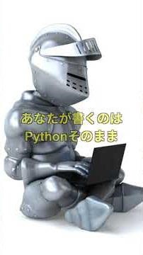 Pythonの速度問題 #プログラミング #エンジニア #Python