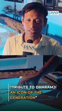 Sand artist Manas Kumar Sahoo crafted a sand-animation tribute to Dharmendra