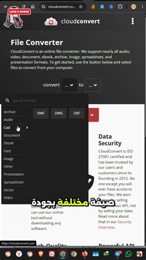 حوّل أي ملف لأي صيغة خلال ثوانٍ مع CloudConvert!