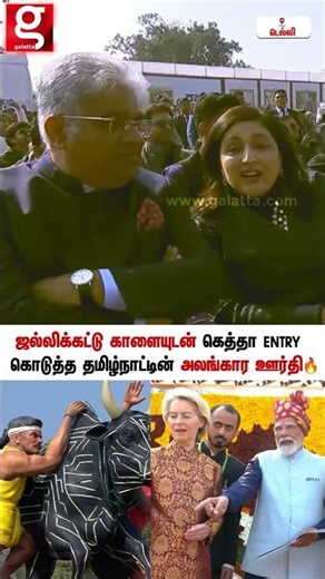 💕ஜல்லிக்கட்டு காளையுடன் Entry கொடுத்த தமிழ்நாட்டின் அலங்கார ஊர்தி 💥வியந்து போய் பார்த்த PM Modi
