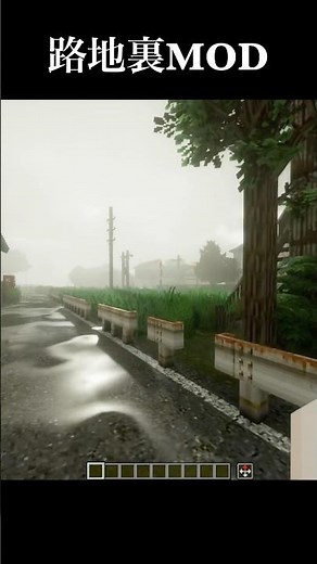 路地裏MOD #マイクラ #shorts