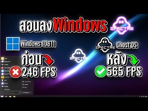 Teaching how to install Windows Ghost Spectre for playing games. Watch until the end and you'll d...