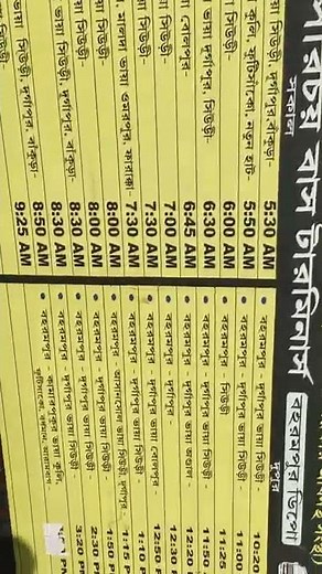 Berhampore SBSTC new Bus timetable(12.7.22)