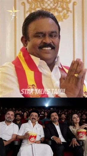 🔥 Jana nayagan படம் Ticket - அ Free - ஆ குடுத்த MLA 🤯 | Rs Murugan | Cm vijay | free ticket #shorts