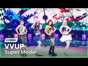 [K-Choreo 8K] 비비업 직캠 'Super Model' (VVUP Choreography) @MusicBank 251128