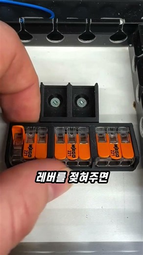 와고 커넥터 하나로 전선 정리 끝