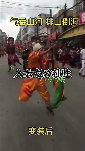 潮汕英歌舞