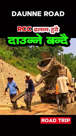 daunne road update | daune RCC road costruction